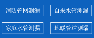 富锦暗管漏水检测