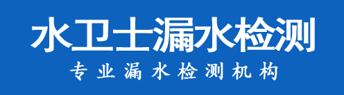 富锦暗管漏水检测