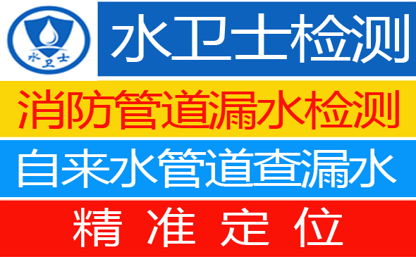 富锦暗管漏水检测
